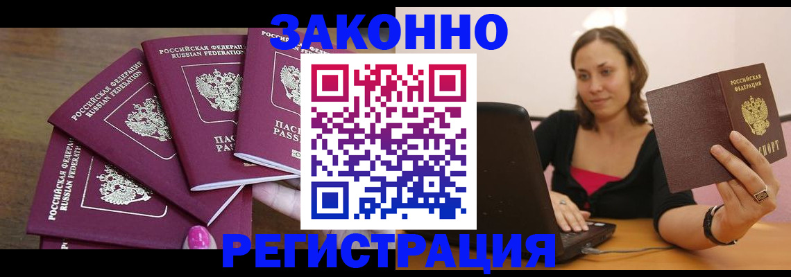 где прописаться в Ельце