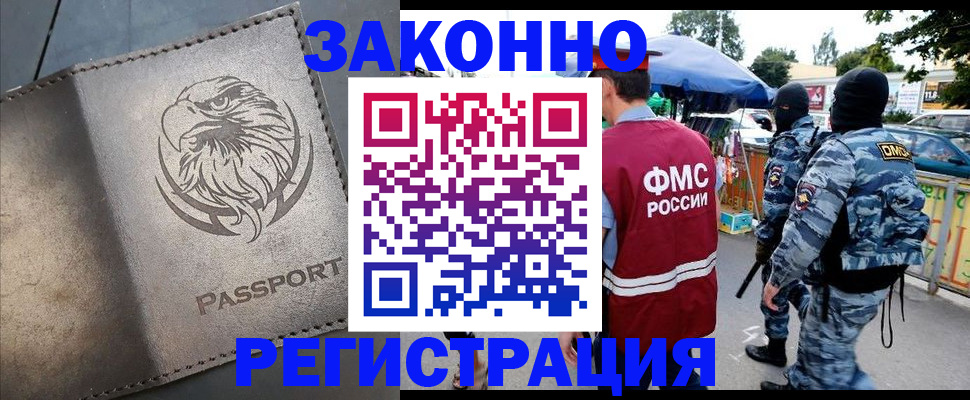 временная регистрация в квартире в Ельце